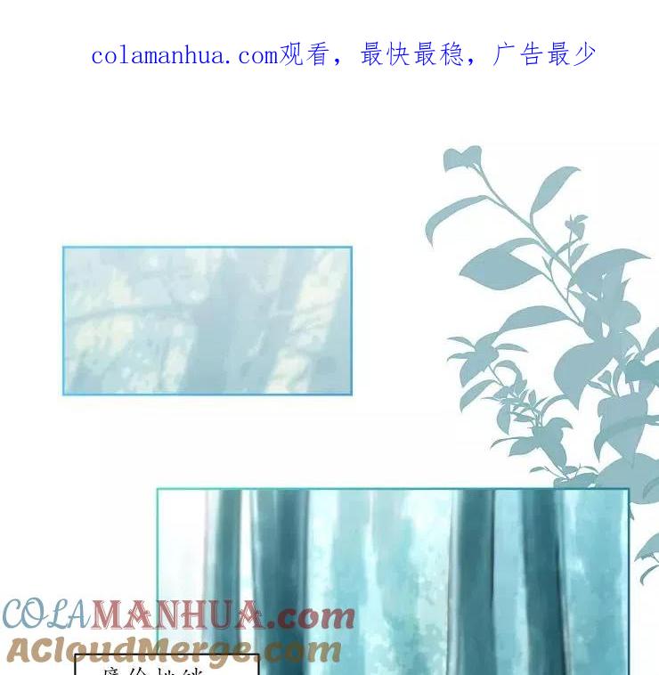 《扑通扑通攻略记》第85话 第1页