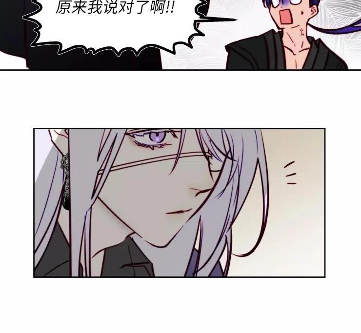《扑通扑通攻略记》第85话 第44页
