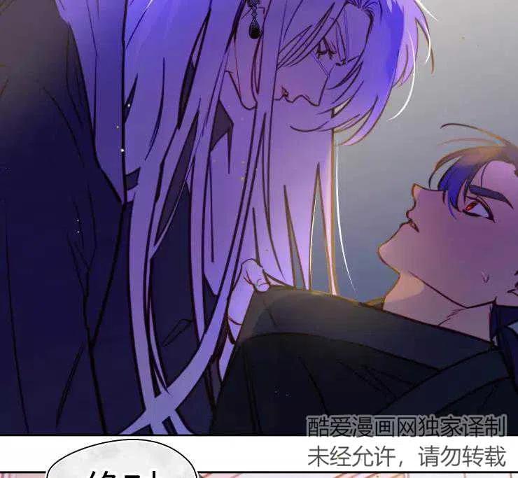 《扑通扑通攻略记》第85话 第52页