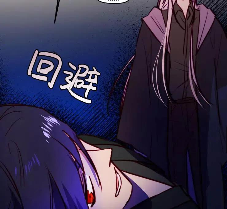 《扑通扑通攻略记》第85话 第39页