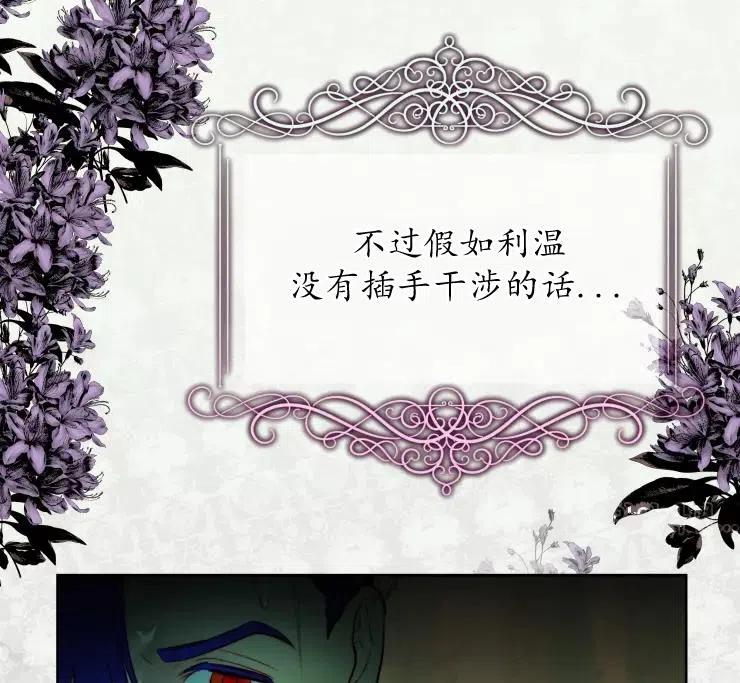 《扑通扑通攻略记》第85话 第14页