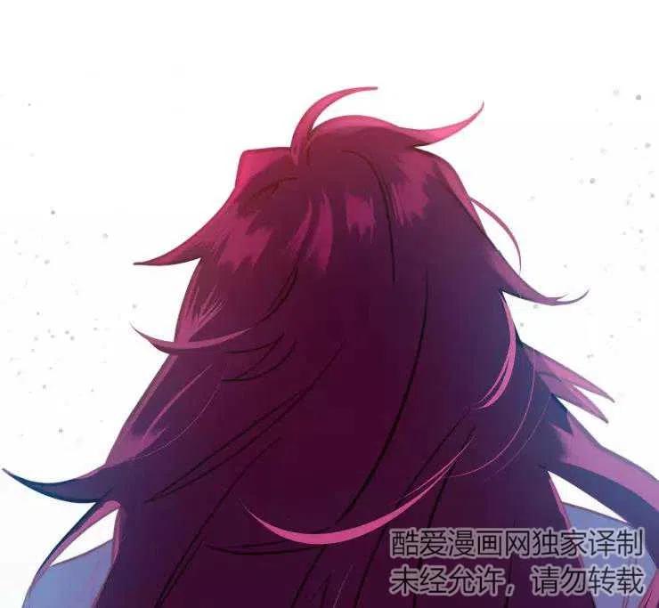 《扑通扑通攻略记》第85话 第75页