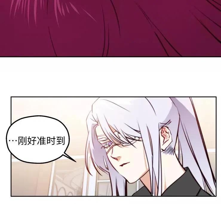 《扑通扑通攻略记》第85话 第83页