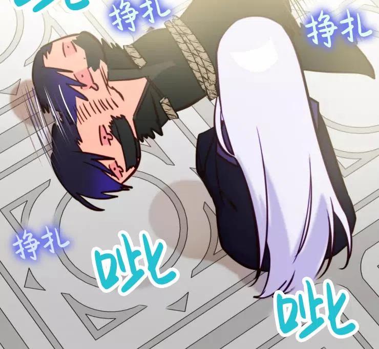 《扑通扑通攻略记》第85话 第67页