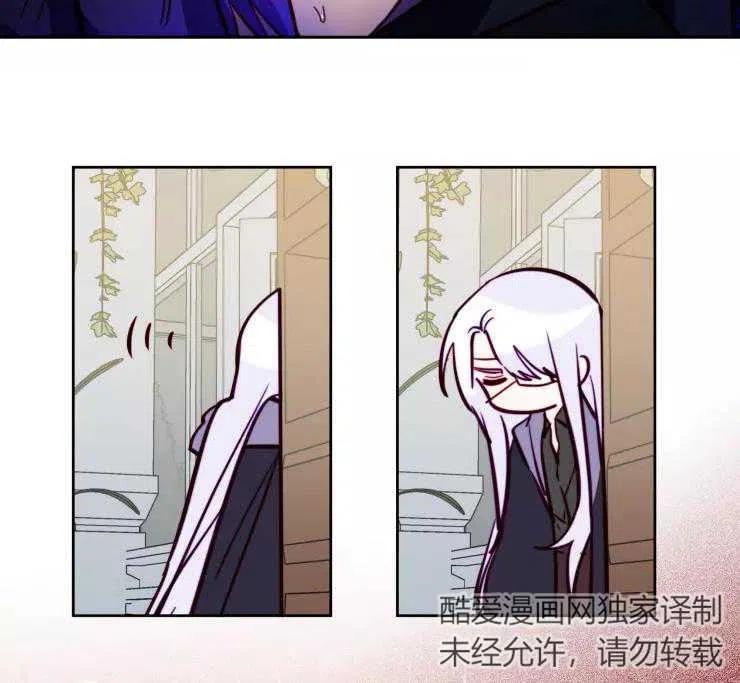 《扑通扑通攻略记》第85话 第40页