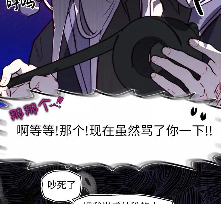 《扑通扑通攻略记》第85话 第42页