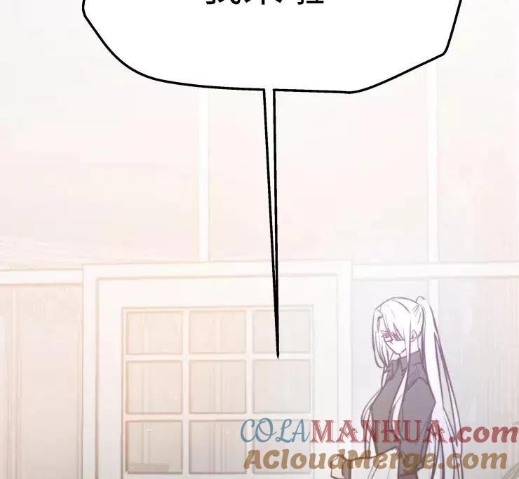 《扑通扑通攻略记》第85话 第81页