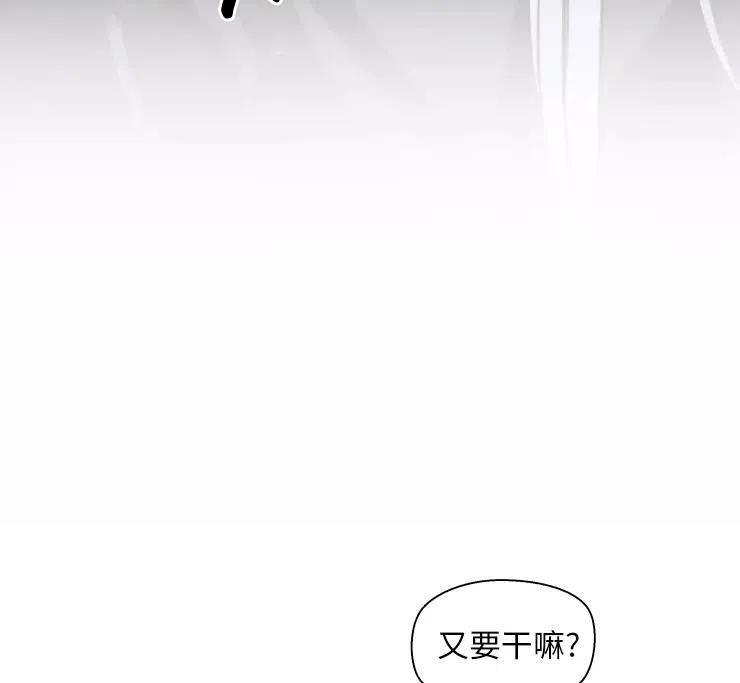 《扑通扑通攻略记》第85话 第60页
