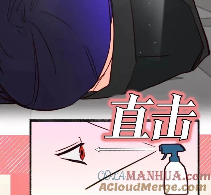 《扑通扑通攻略记》第85话 第65页