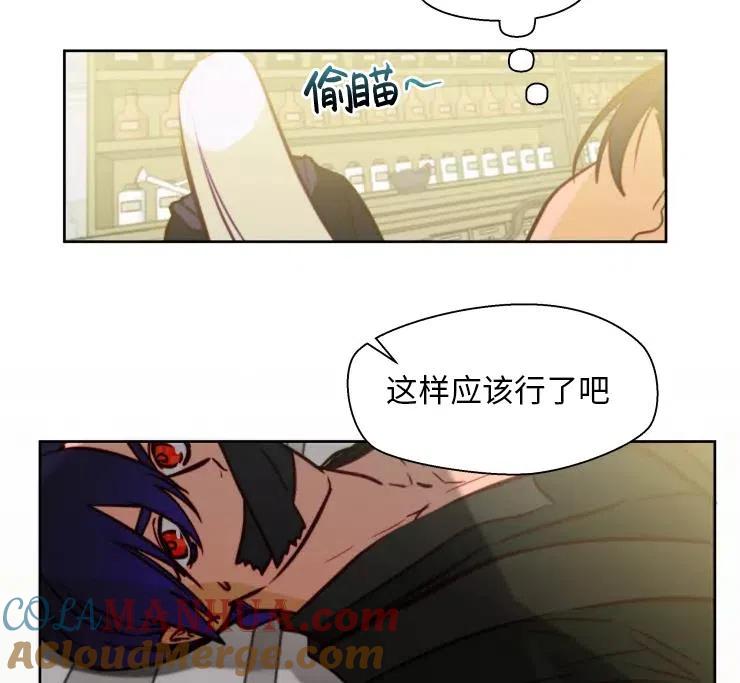 《扑通扑通攻略记》第85话 第61页