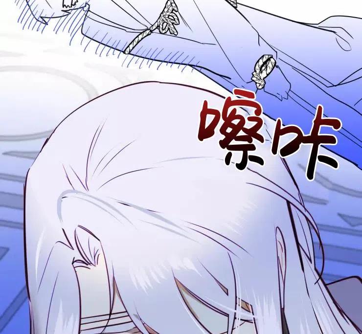 《扑通扑通攻略记》第85话 第58页