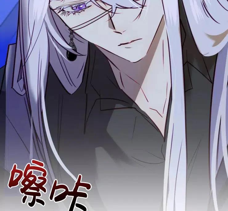 《扑通扑通攻略记》第85话 第59页