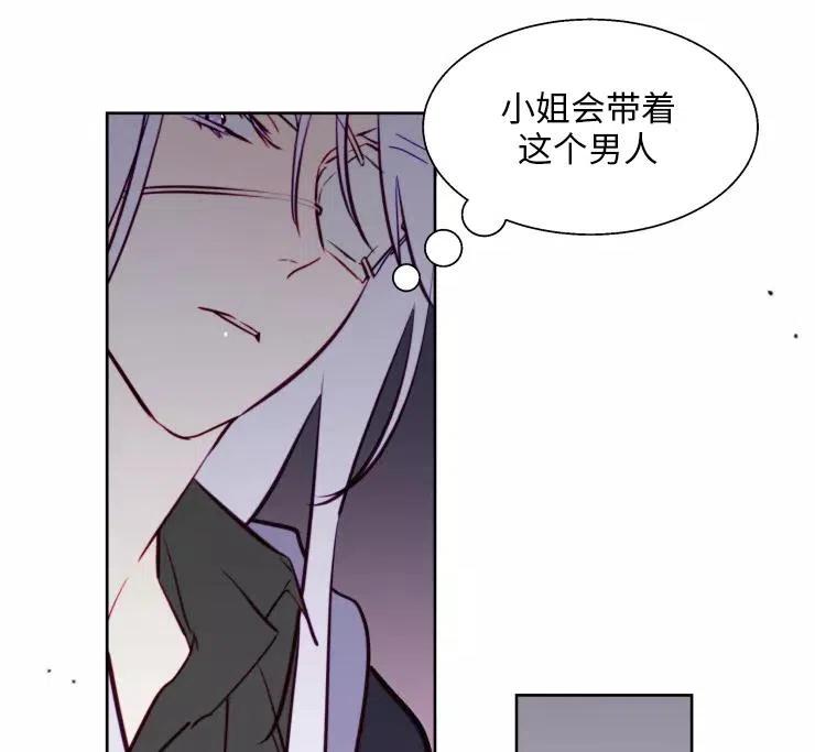 《扑通扑通攻略记》第85话 第22页