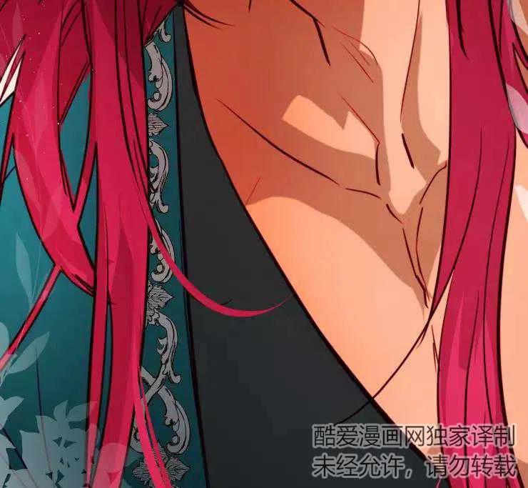 《扑通扑通攻略记》第85话 第88页