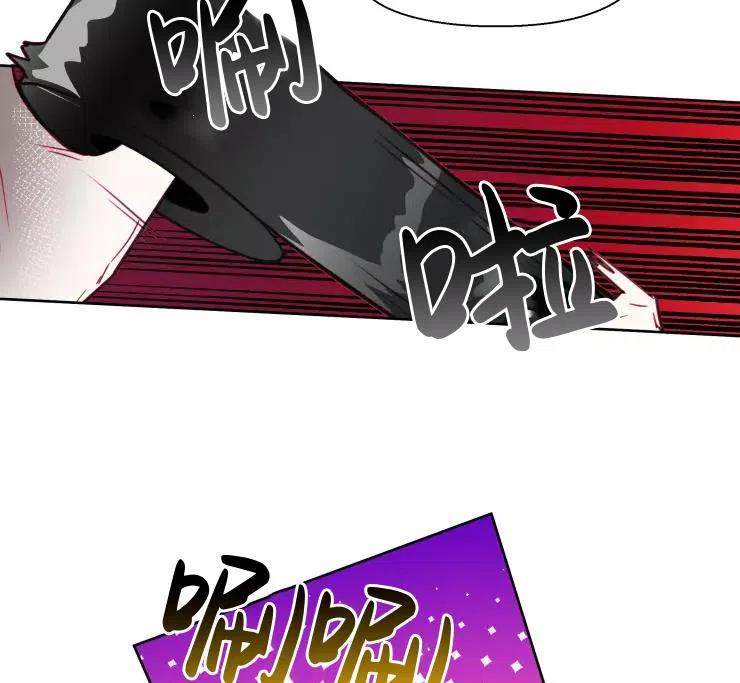 《扑通扑通攻略记》第85话 第55页