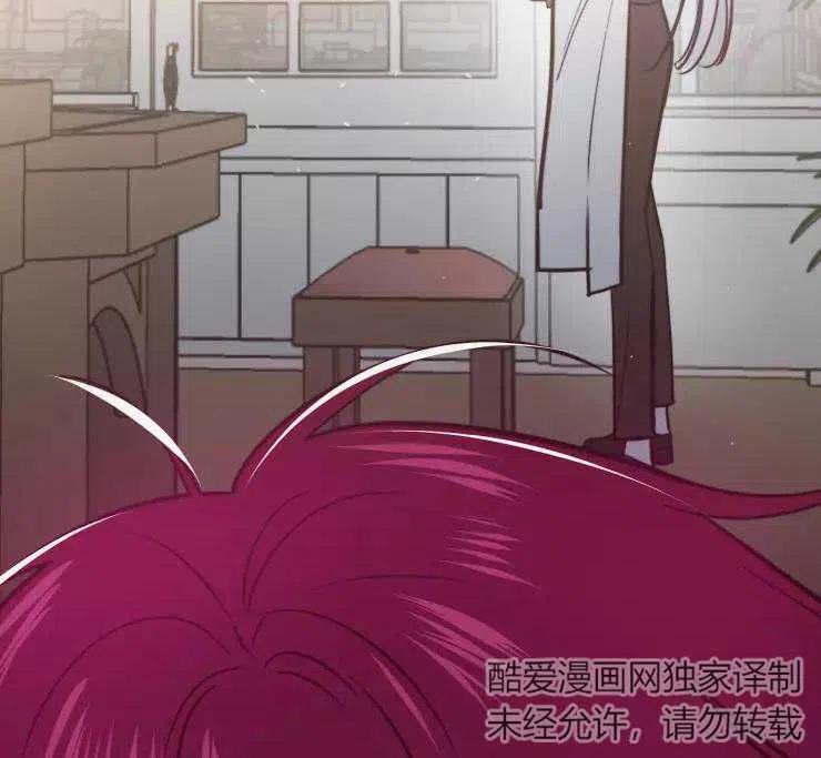 《扑通扑通攻略记》第85话 第82页