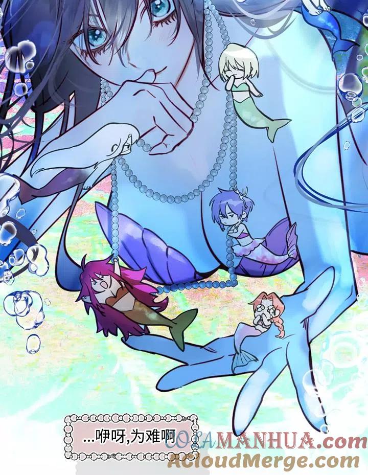 《扑通扑通攻略记》第86话 第22页