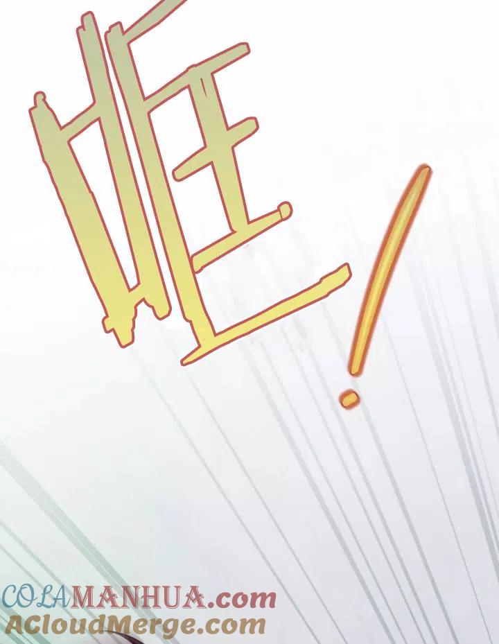 《扑通扑通攻略记》第86话 第49页