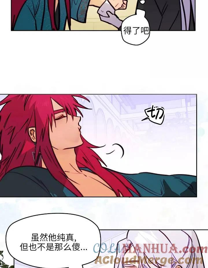 《扑通扑通攻略记》第86话 第31页