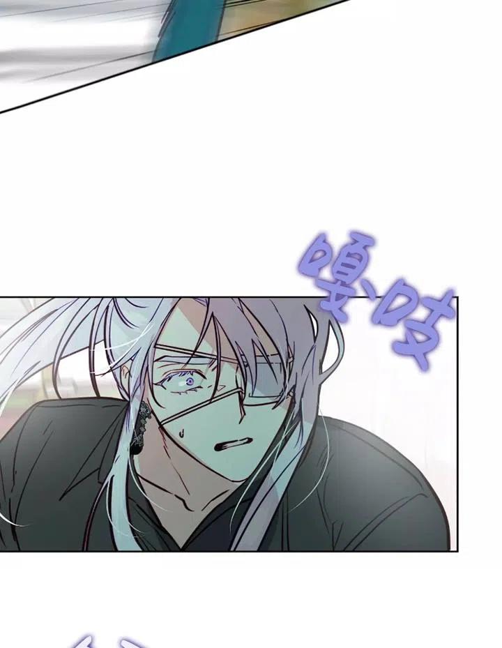 《扑通扑通攻略记》第86话 第51页