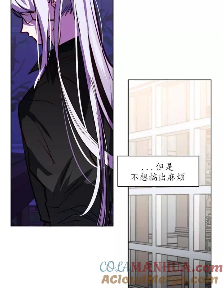 《扑通扑通攻略记》第86话 第13页
