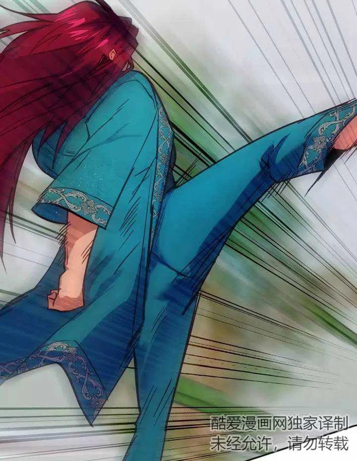 《扑通扑通攻略记》第86话 第50页