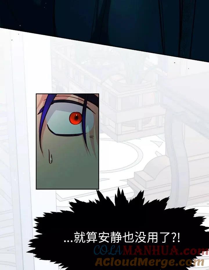 《扑通扑通攻略记》第86话 第55页