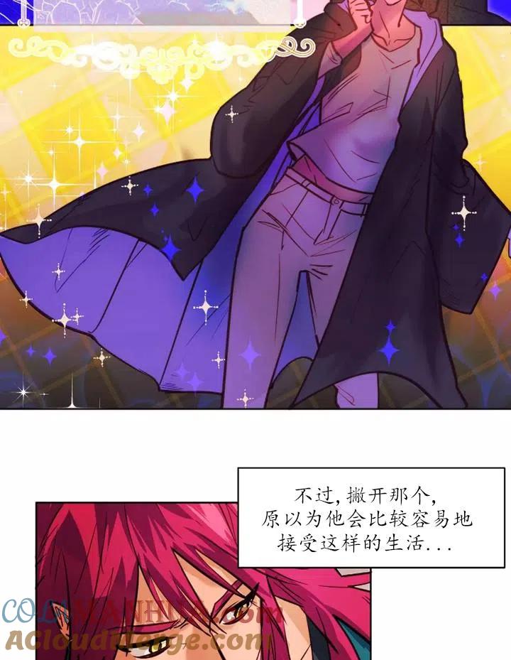 《扑通扑通攻略记》第86话 第37页