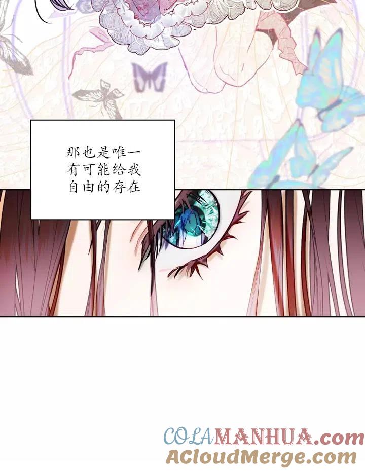 《扑通扑通攻略记》第86话 第40页