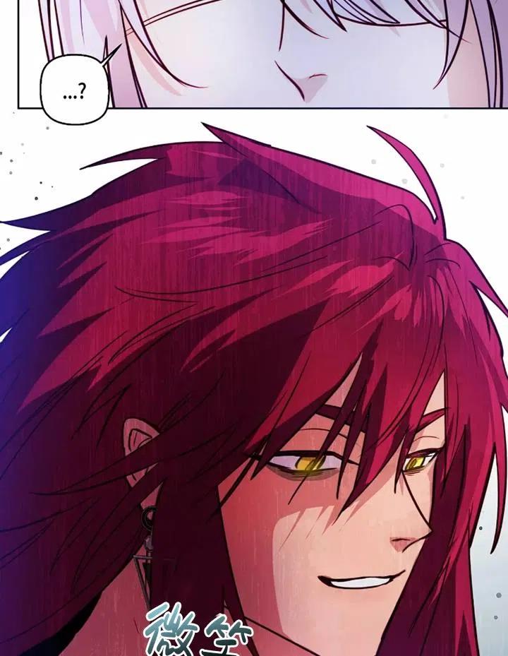《扑通扑通攻略记》第86话 第45页