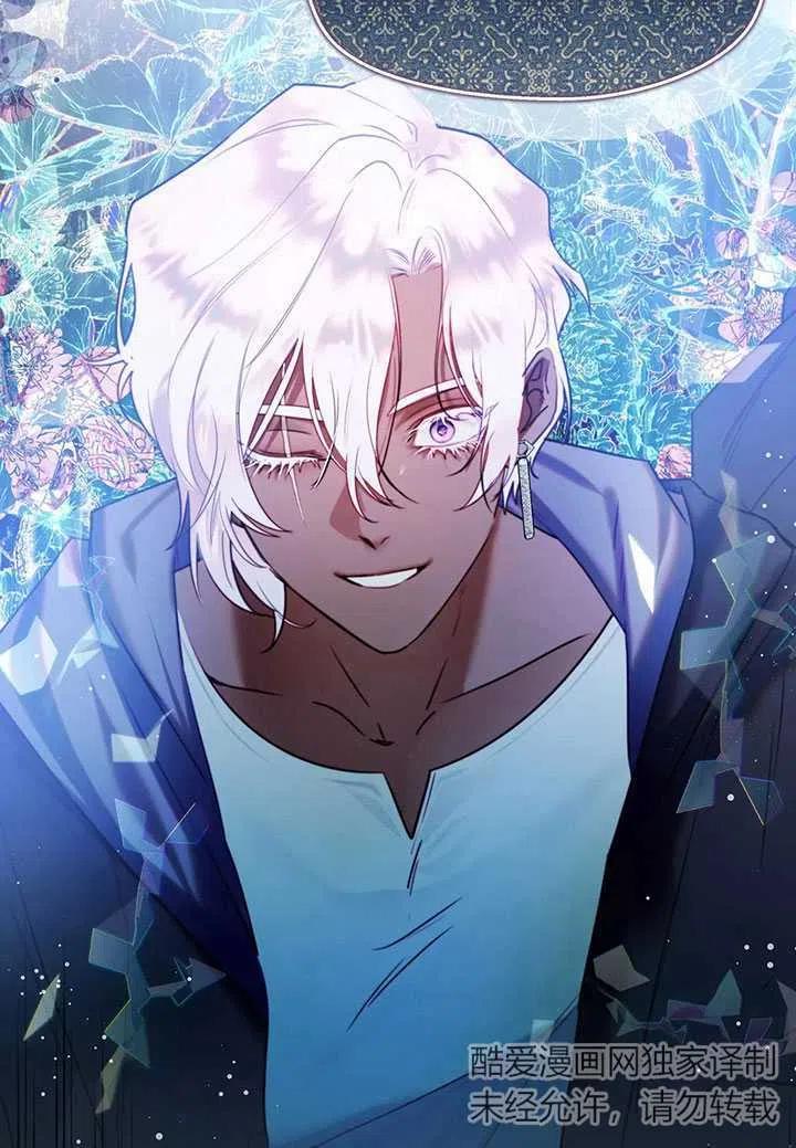 《扑通扑通攻略记》第87话 第44页