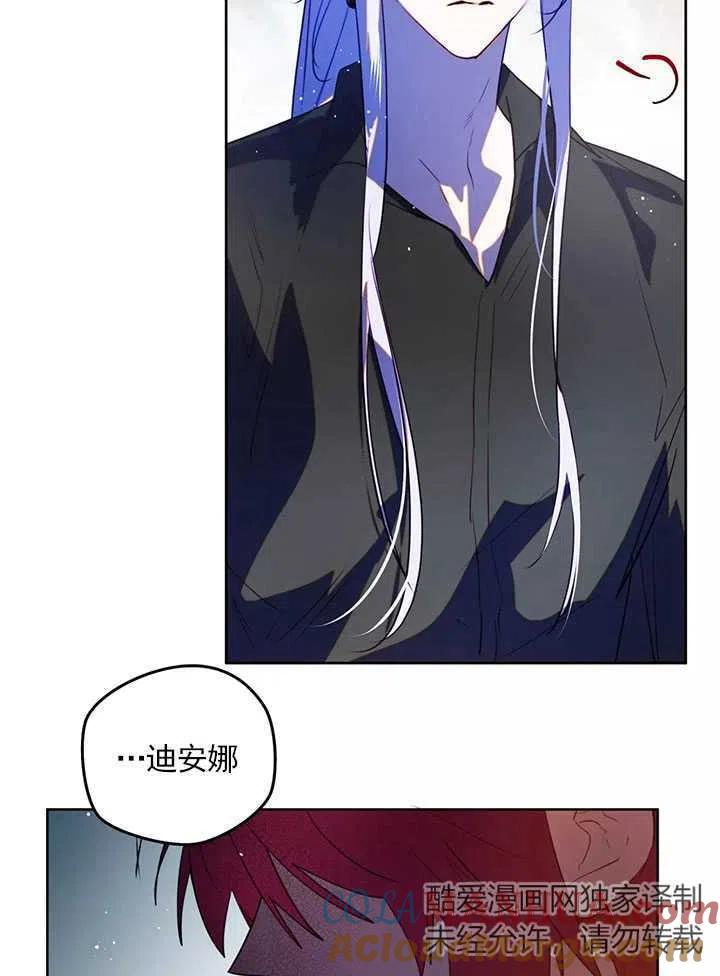 《扑通扑通攻略记》第87话 第10页