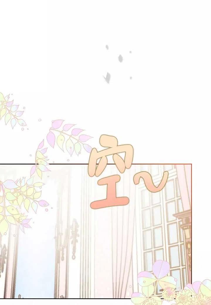 《扑通扑通攻略记》第87话 第48页
