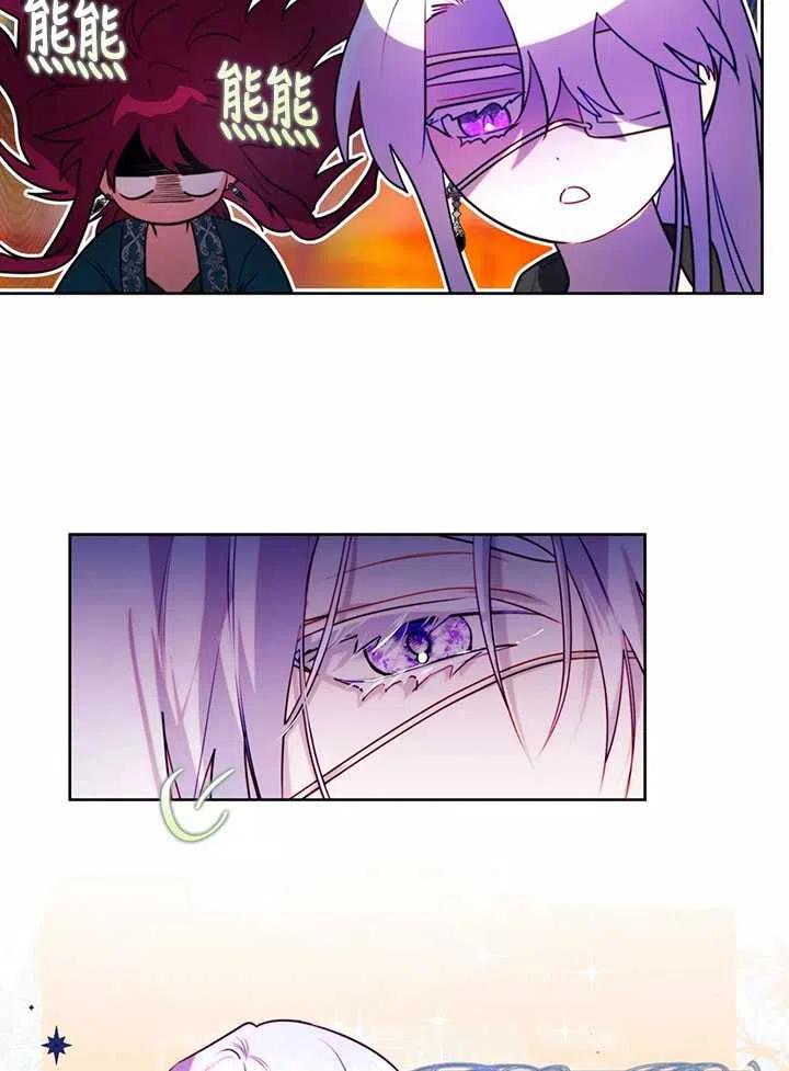 《扑通扑通攻略记》第87话 第17页