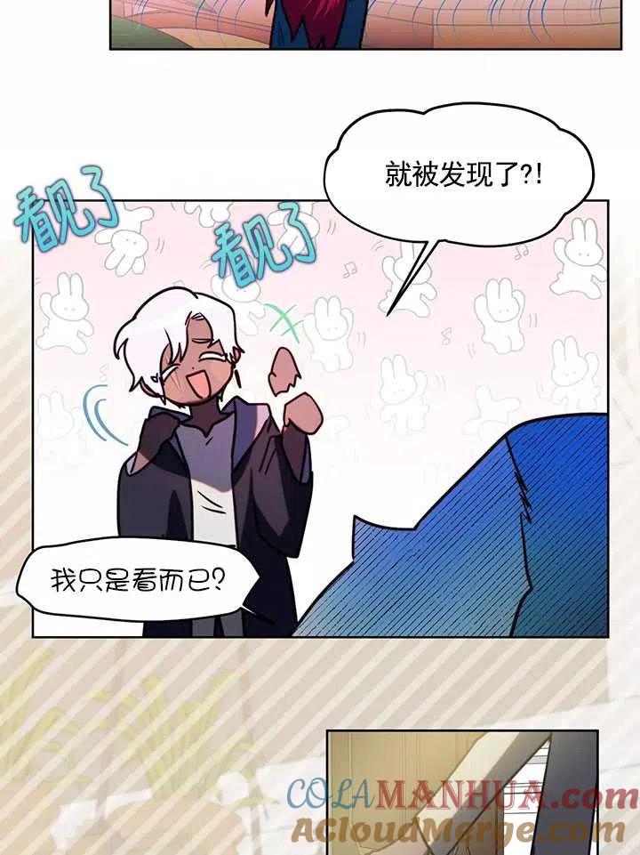 《扑通扑通攻略记》第87话 第34页