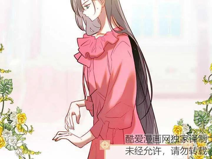 《扑通扑通攻略记》第88话 第12页