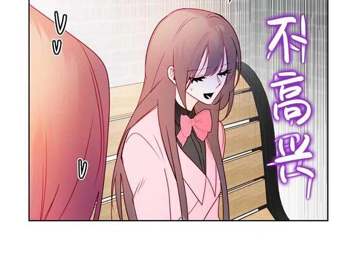《扑通扑通攻略记》第88话 第88页