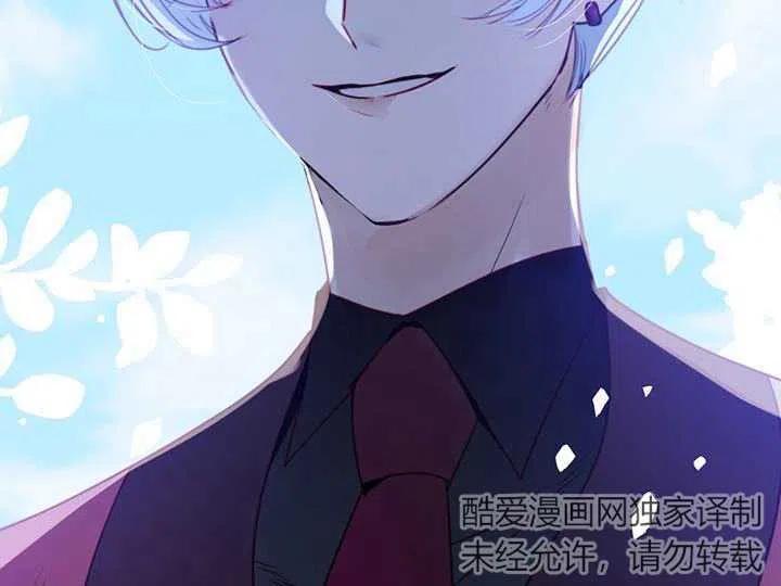《扑通扑通攻略记》第88话 第98页