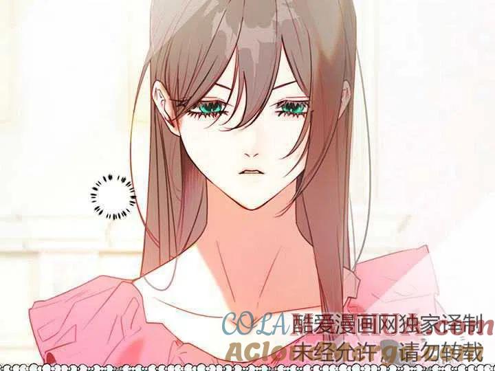 《扑通扑通攻略记》第88话 第17页