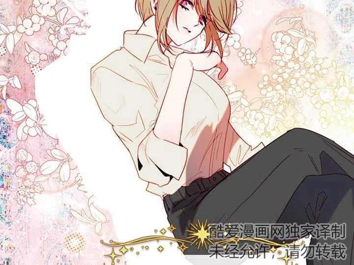 《扑通扑通攻略记》第88话 第64页