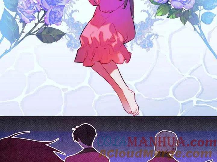 《扑通扑通攻略记》第88话 第21页