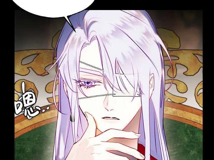 《扑通扑通攻略记》第88话 第71页