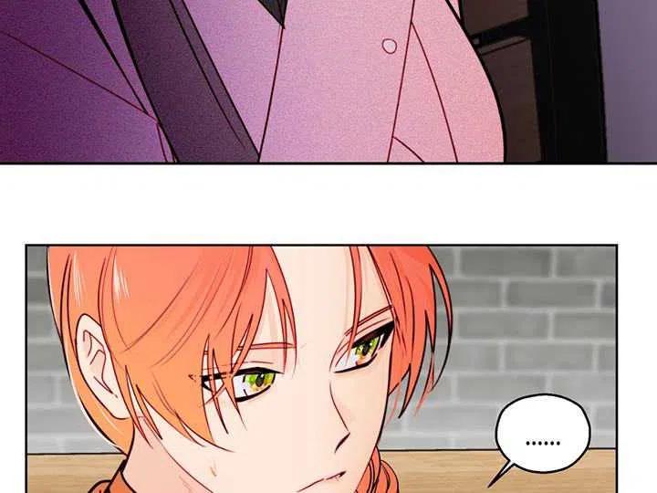 《扑通扑通攻略记》第88话 第92页