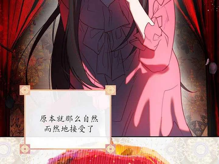 《扑通扑通攻略记》第88话 第3页