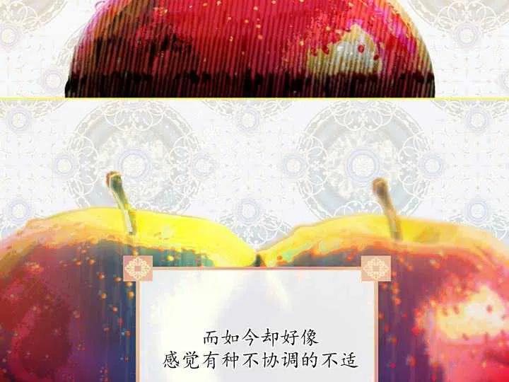 《扑通扑通攻略记》第88话 第4页