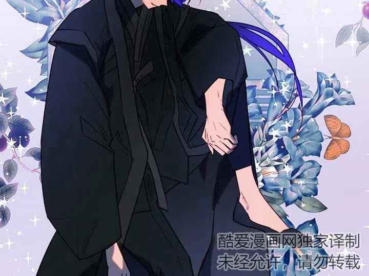 《扑通扑通攻略记》第88话 第7页