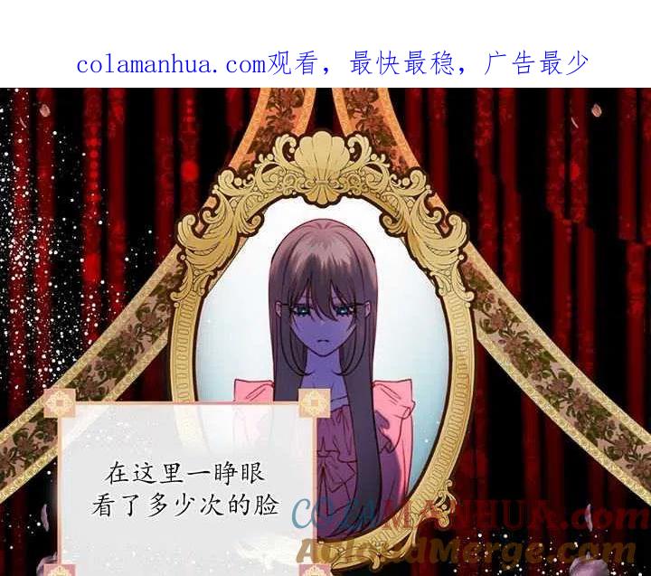 《扑通扑通攻略记》第88话 第1页