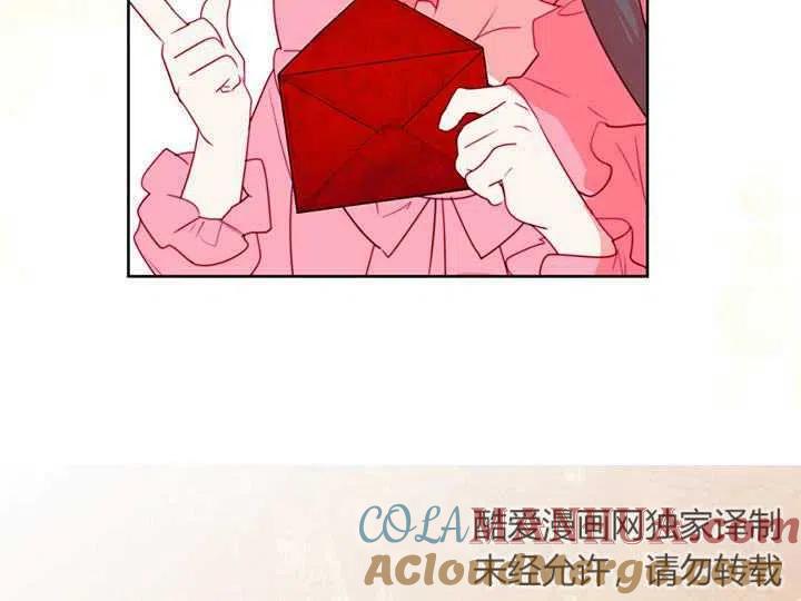 《扑通扑通攻略记》第88话 第53页