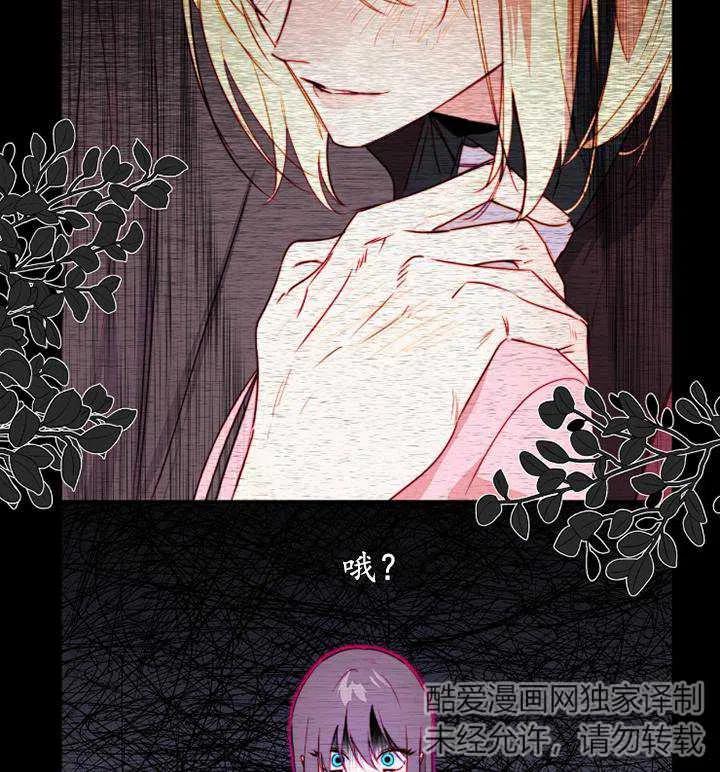 《扑通扑通攻略记》第89话 第63页
