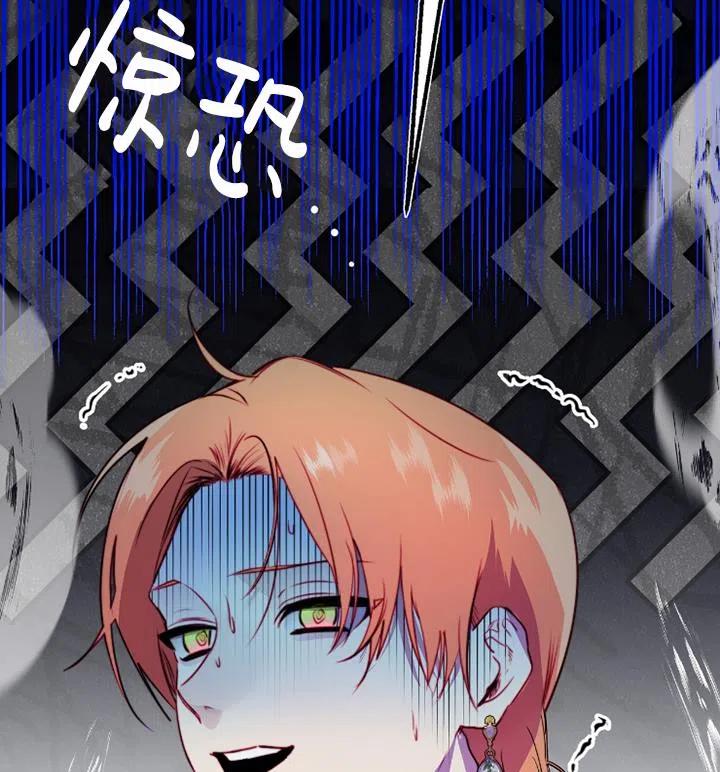 《扑通扑通攻略记》第89话 第94页